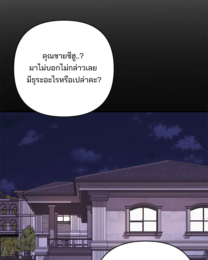 สามีที่ไม่ได้ขอ ตอนที่ 49 รูปที่ 128