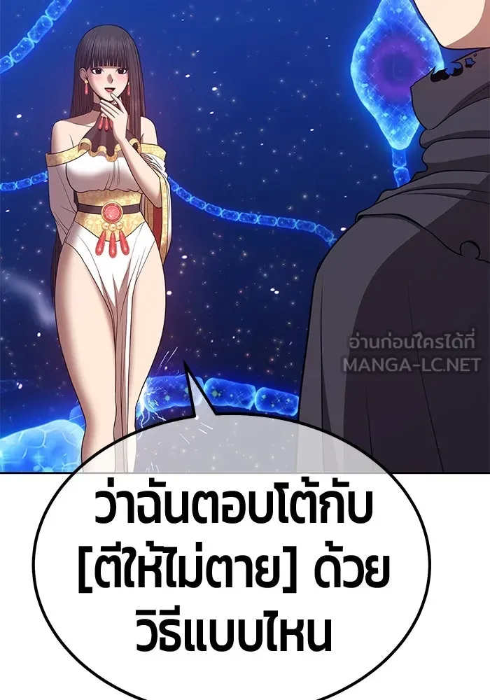 +99 ท่อนไม้พร้อมบวก ตอนที่ 68 รูปที่ 417