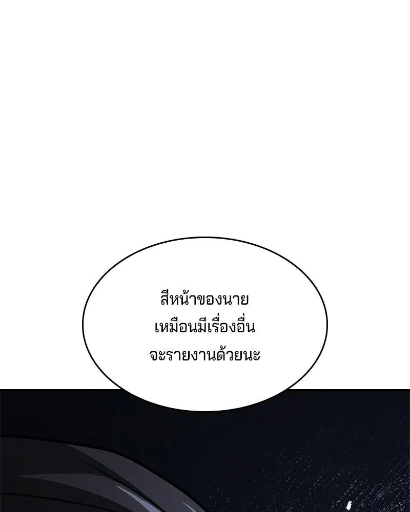 เจ้าชายแผนโบราณ ตอนที่ 45 รูปที่ 211