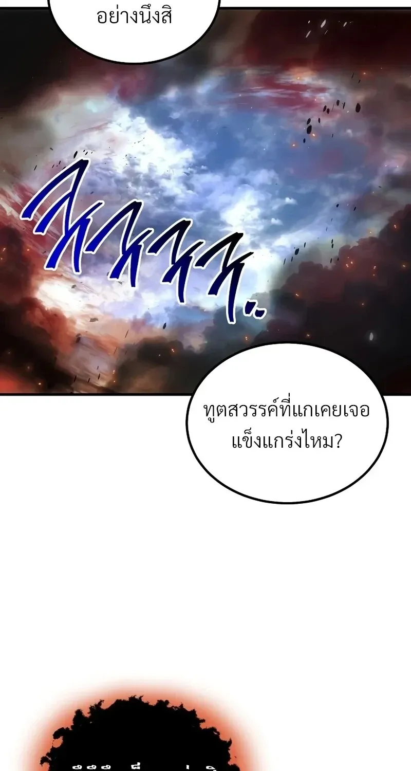 The Hero Returns ตอนที่ ตอนที่ 135 รูปที่ 39