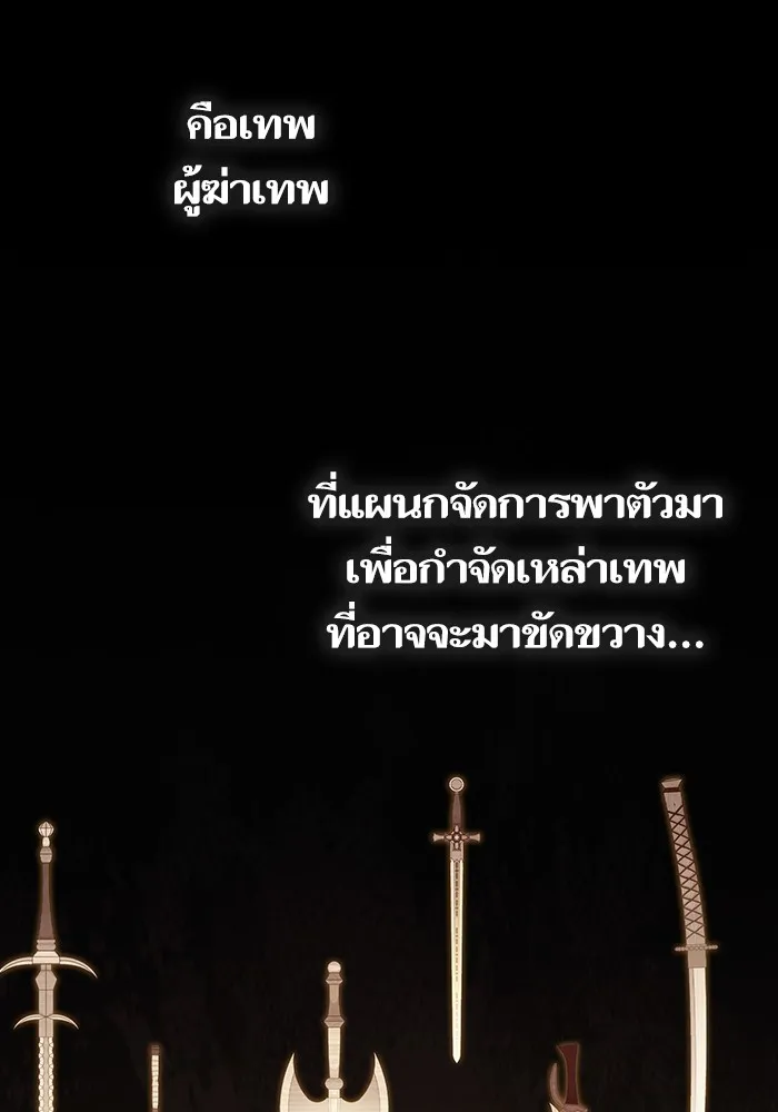 ผู้เล่นขั้นเทพแห่งหอคอยฝึกสอน ตอนที่ 186 รูปที่ 80