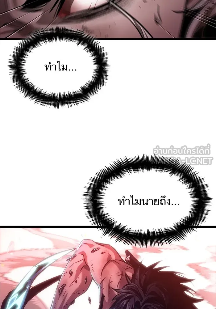 หลังวันสิ้นโลก ตอนที่ 159 รูปที่ 63