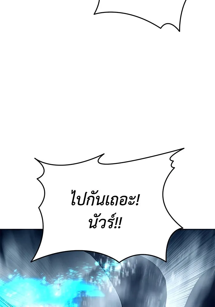 ยอดนักดาบผู้โอบอุ้มดารา ตอนที่ 74 รูปที่ 41