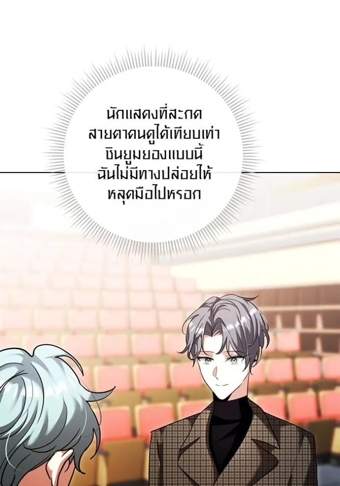 ออร่าดาราอัจฉริยะ ตอนที่ 34 รูปที่ 52