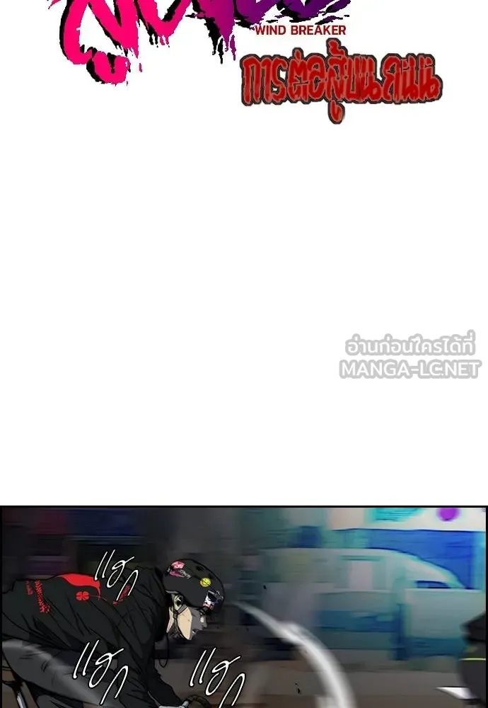 ปั่นสู้ฝัน ตอนที่ 2-2 30 รูปที่ 9