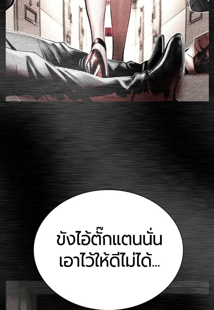 Jungle Juice ตอนที่ 119 รูปที่ 53