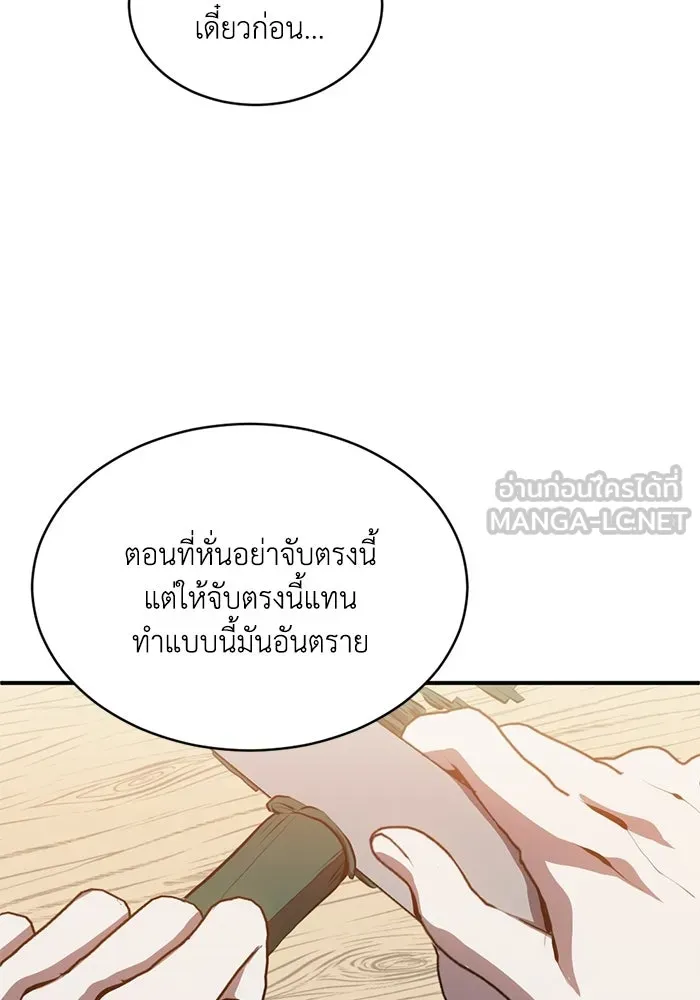 ชีวิตรักฉบับเดจาวู ตอนที่ 86 รูปที่ 63