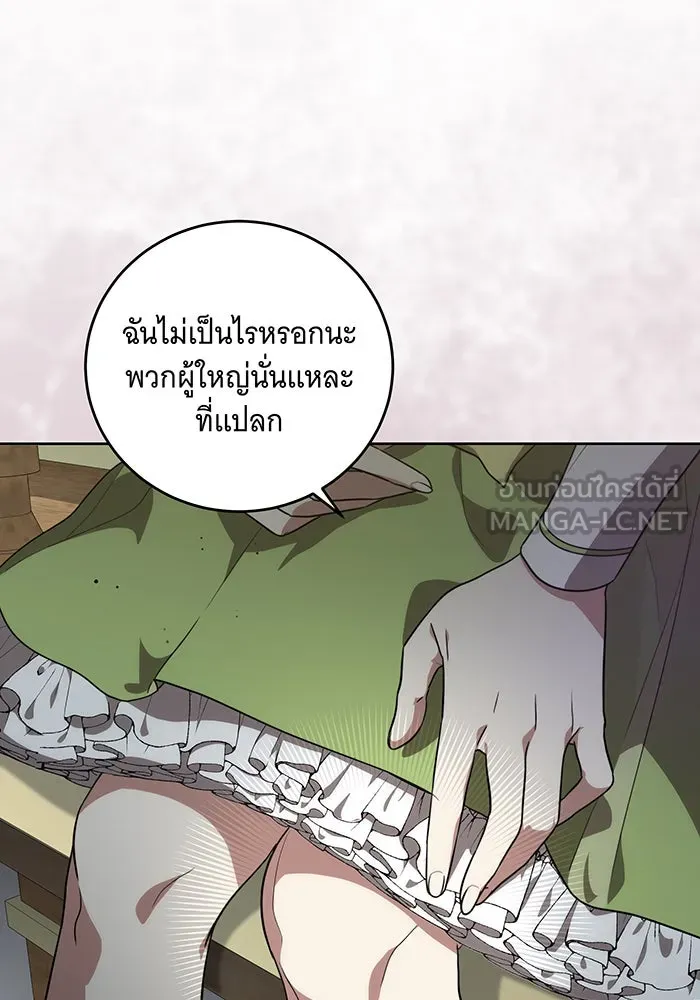 ทุกอย่างที่เสียไป ฉันขอทวงคืน ตอนที่ 2 รูปที่ 93