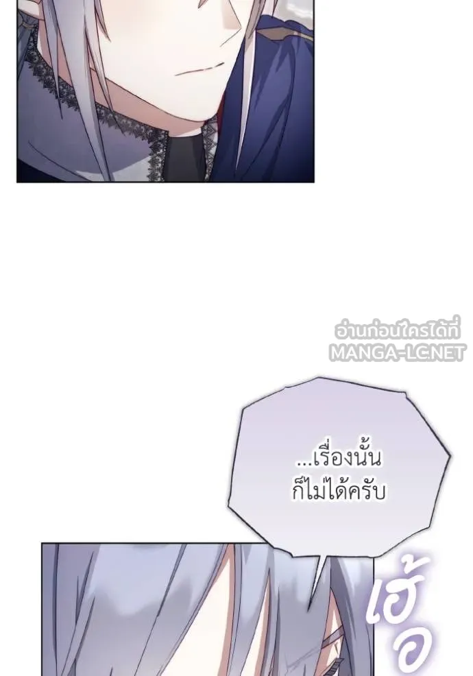 ราชินีจอมมาร ตอนที่ 40 รูปที่ 78