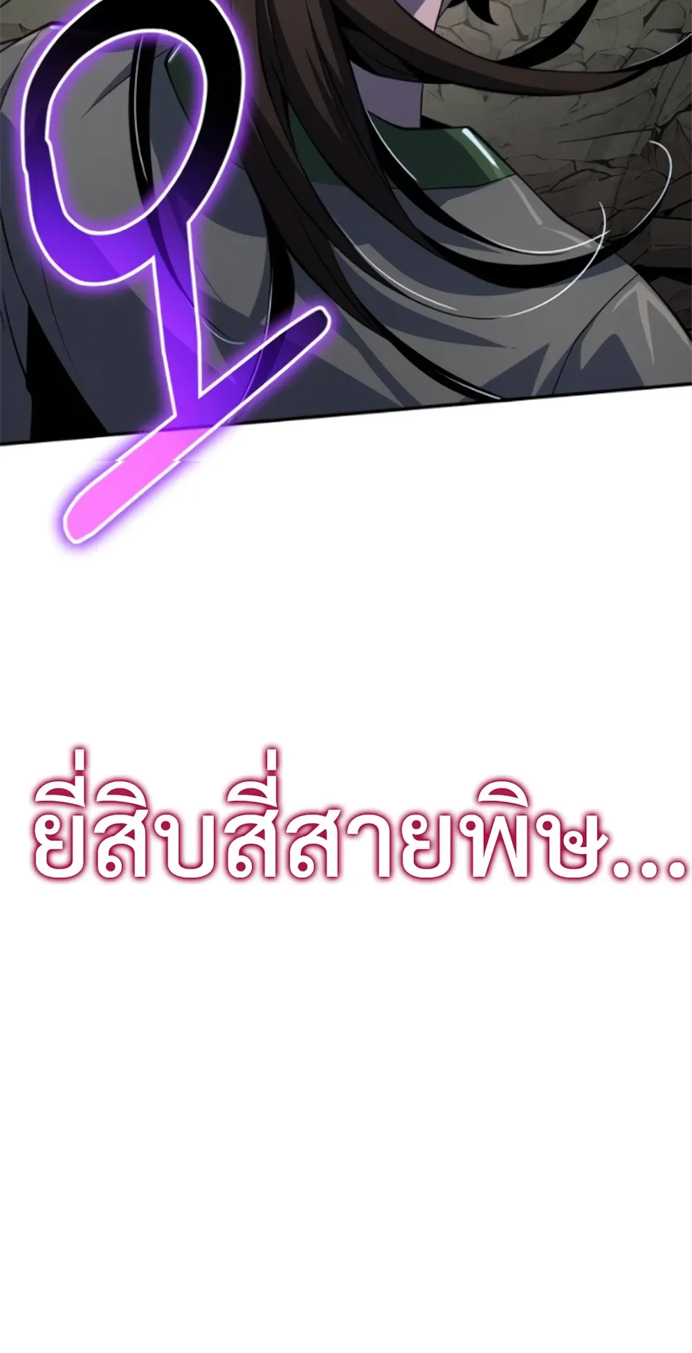The Poison Master of Sacheon Tang Clan สาราน_กรมส_ตว_พ_ษของสตร_มเมอร_ผ_เก_ดใหม_ในต_างโลก ตอนที่ ตอนที่ 58 รูปที่ 48
