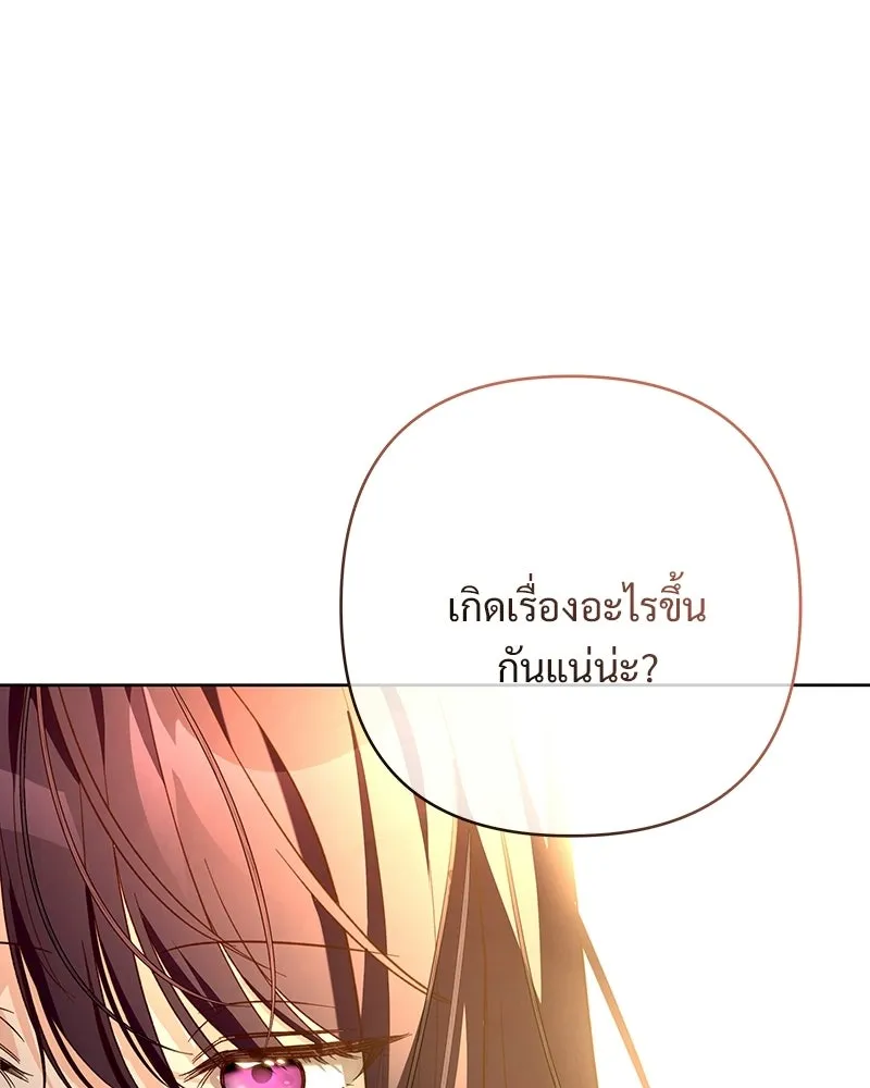 เจ้าสาวแกรนด์ดยุกปีศาจ ตอนที่ 4 รูปที่ 67