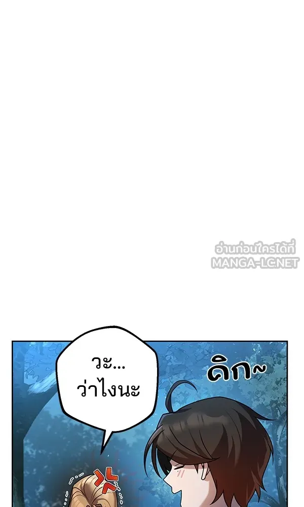 พอแล้วขันที อยากมีเจ้าโลก ตอนที่ 19 รูปที่ 18