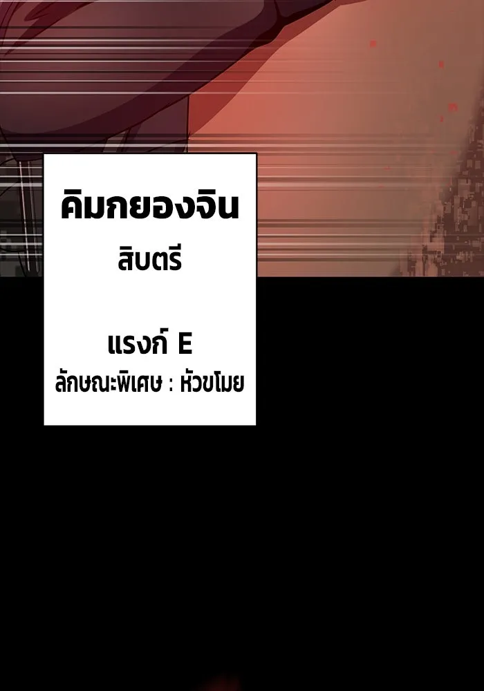 เพลเยอร์นักกินเหล็ก ตอนที่ 31 รูปที่ 134