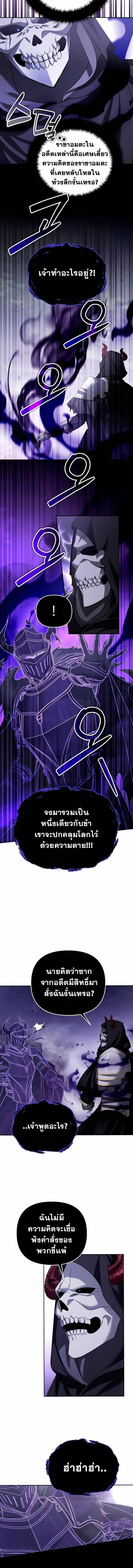 Sovereign of the Infinite Clones ร_างโคลนของฉ_นกำล_งกลายเป_นตำนาน ตอนที่ ตอนที่ 47 รูปที่ 6