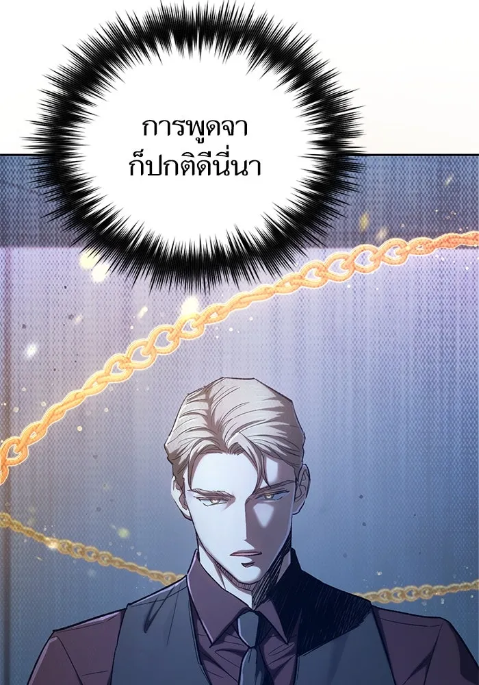 My S-Class Hunters ตอนที่ 132 จิ้งจอกกับนกกระสา รูปที่ 20