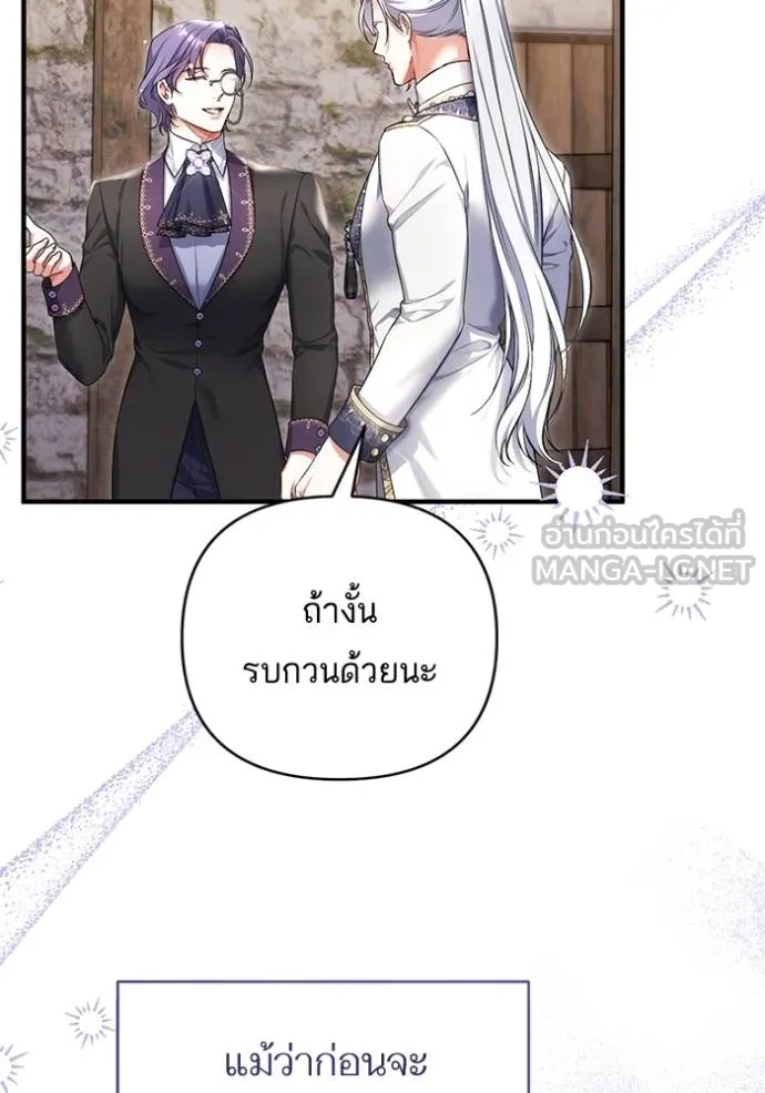 แด่ตัวละครโปรด ตอนที่ 98 รูปที่ 82