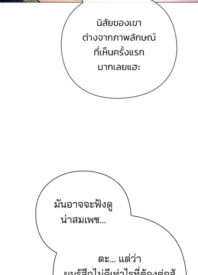 คืนแห่งโทแกบี ตอนที่ 52 รูปที่ 35