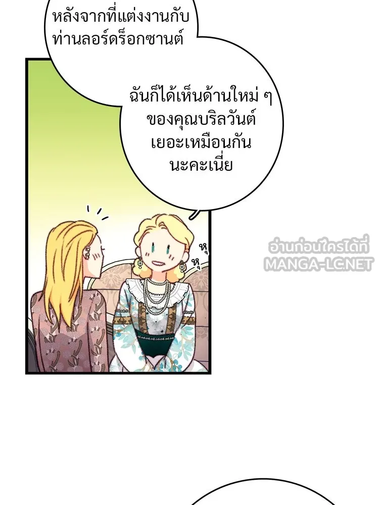Bring the Love ตอนที่ 95 รูปที่ 27