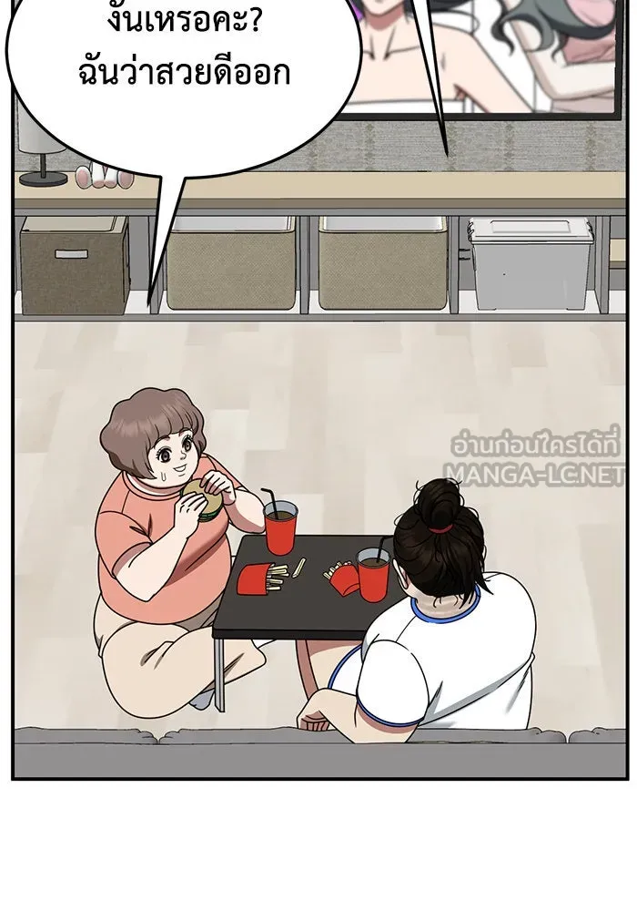 ช่วยเปลี่ยนฉันที ตอนที่ 267. ซีซัน 2 รูปที่ 36