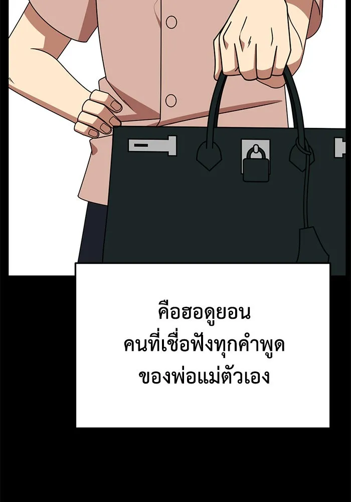 ช่วยเปลี่ยนฉันที ตอนที่ 254. ซีซัน 2 รูปที่ 65