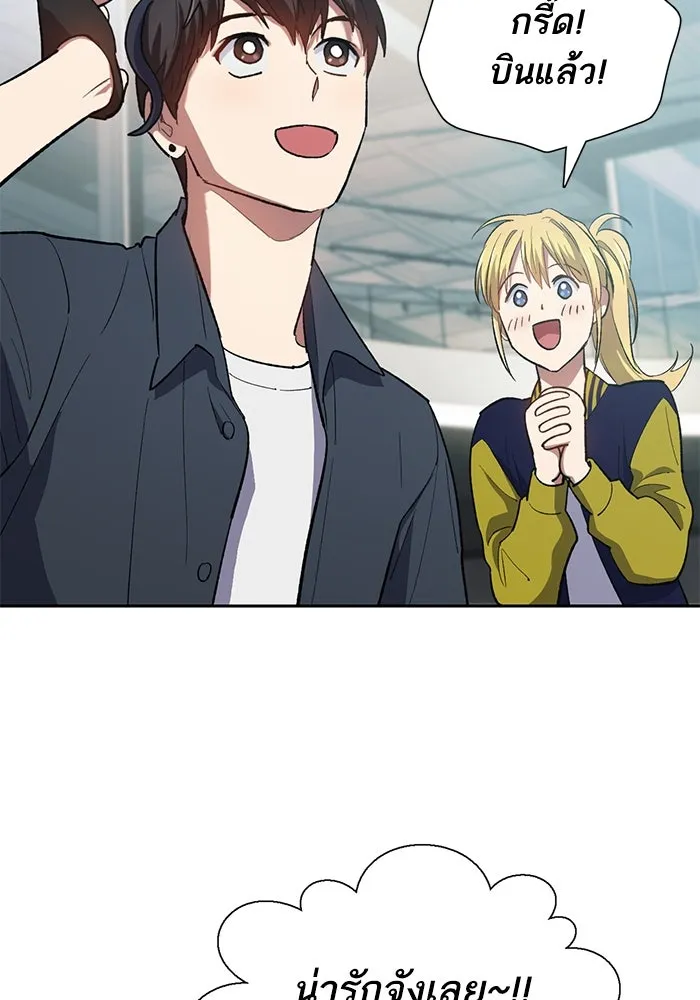 My S-Class Hunters ตอนที่ 69 มังกรดำปีกหนาม รูปที่ 25