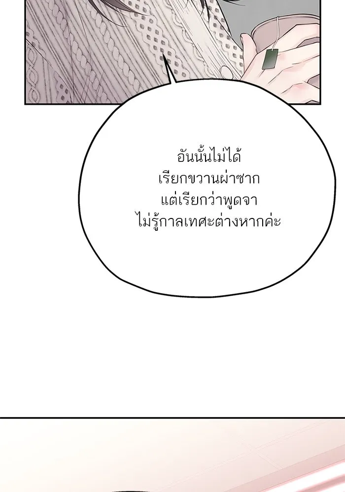 สลับรัก สลับชะตา ตอนที่ 23 รูปที่ 52