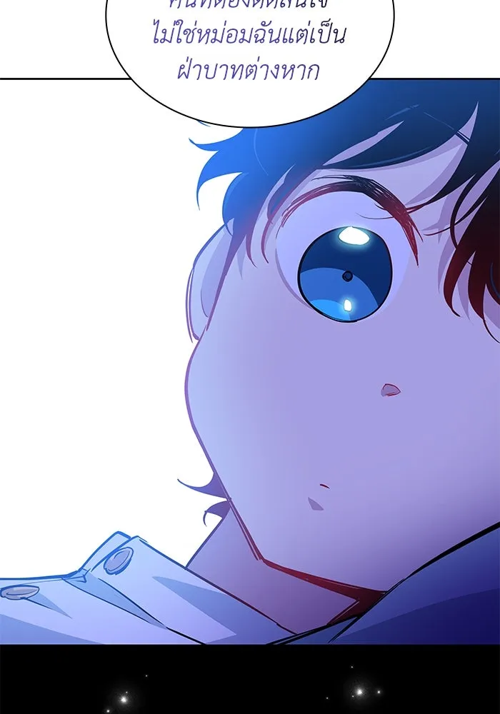 ฟิลเลียโรเซ่กับคำทำนายแห่งมงกุฎหนาม ตอนที่ 60 รูปที่ 52