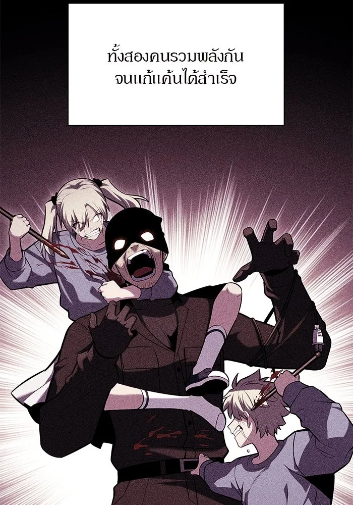 ผู้เล่นหน้าใหม่เลเวลแมกซ์ ตอนที่ 101 จอมยุทธแห่งความสุข รูปที่ 11