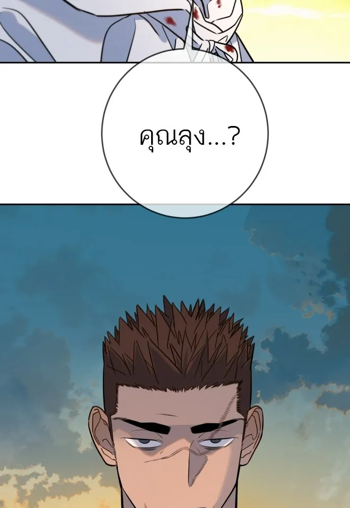 พริบตาเปลี่ยนโลก ตอนที่ 54 รูปที่ 130