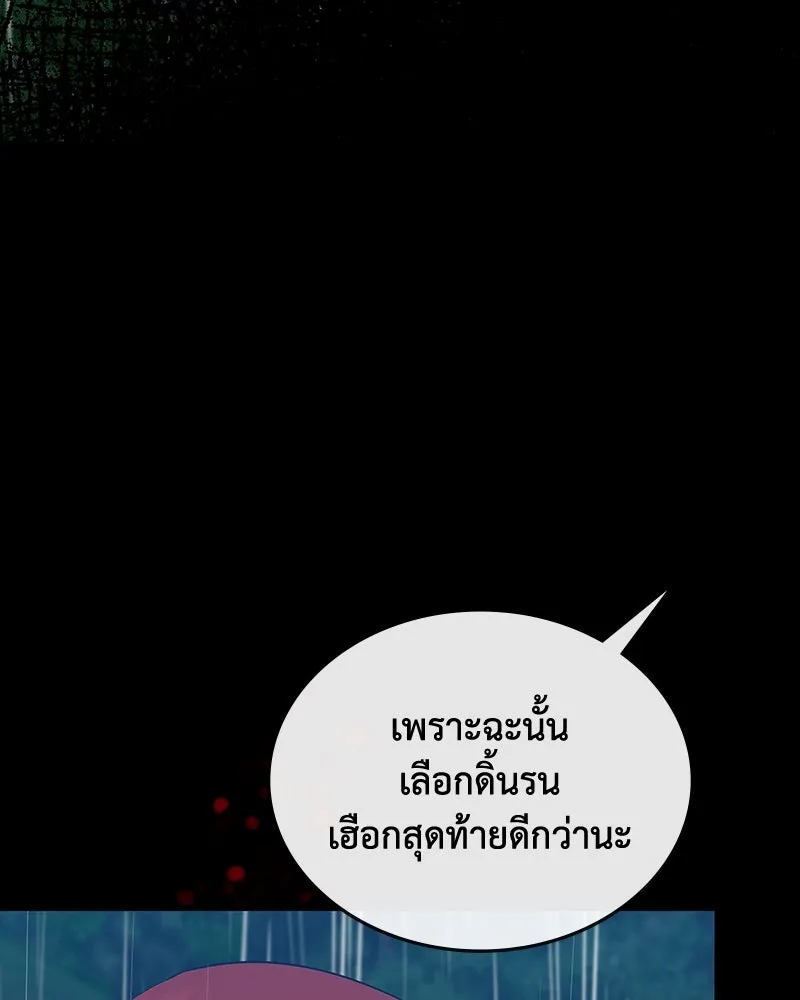 ขอบคุณที่หักหลัง ตอนที่ 55 รูปที่ 74
