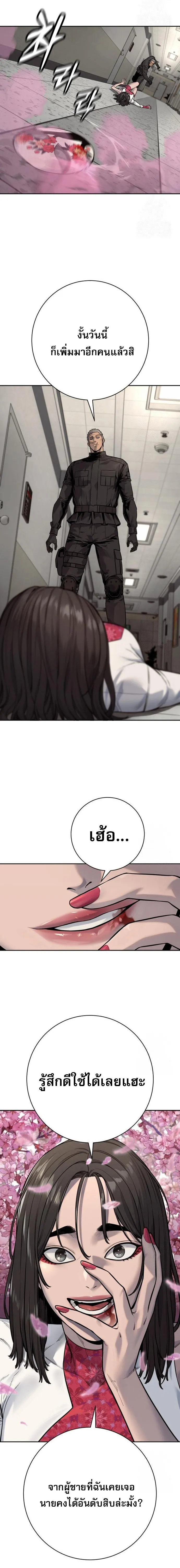 Return of the Bloodthirsty Police ตำรวจน_กฆ_า ตอนที่ ตอนที่ 88 รูปที่ 15