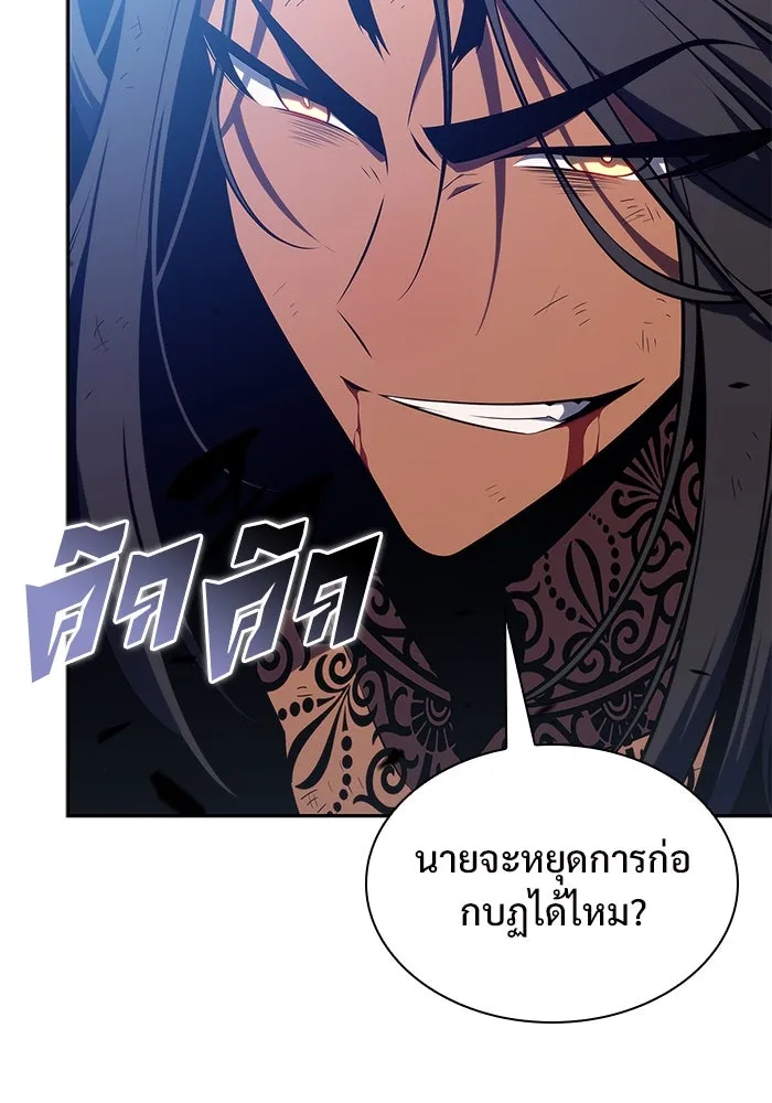 ผู้เล่นหน้าใหม่เลเวลแมกซ์ ตอนที่ 154 เทพชั้นสูง รูปที่ 143