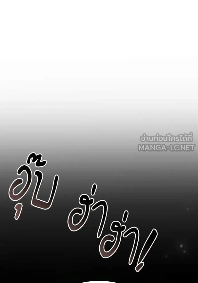 ชาตินี้น้องขอ ตอนที่ 176 รูปที่ 167