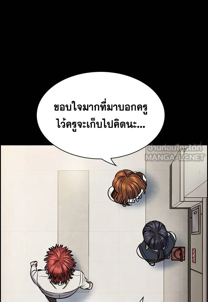 การศึกษาที่แท้จริง ตอนที่ 166 รูปที่ 63