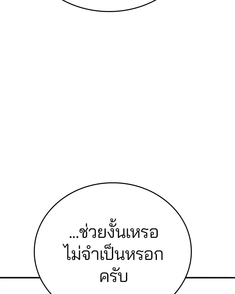 Player ตอนที่ 163 รูปที่ 184