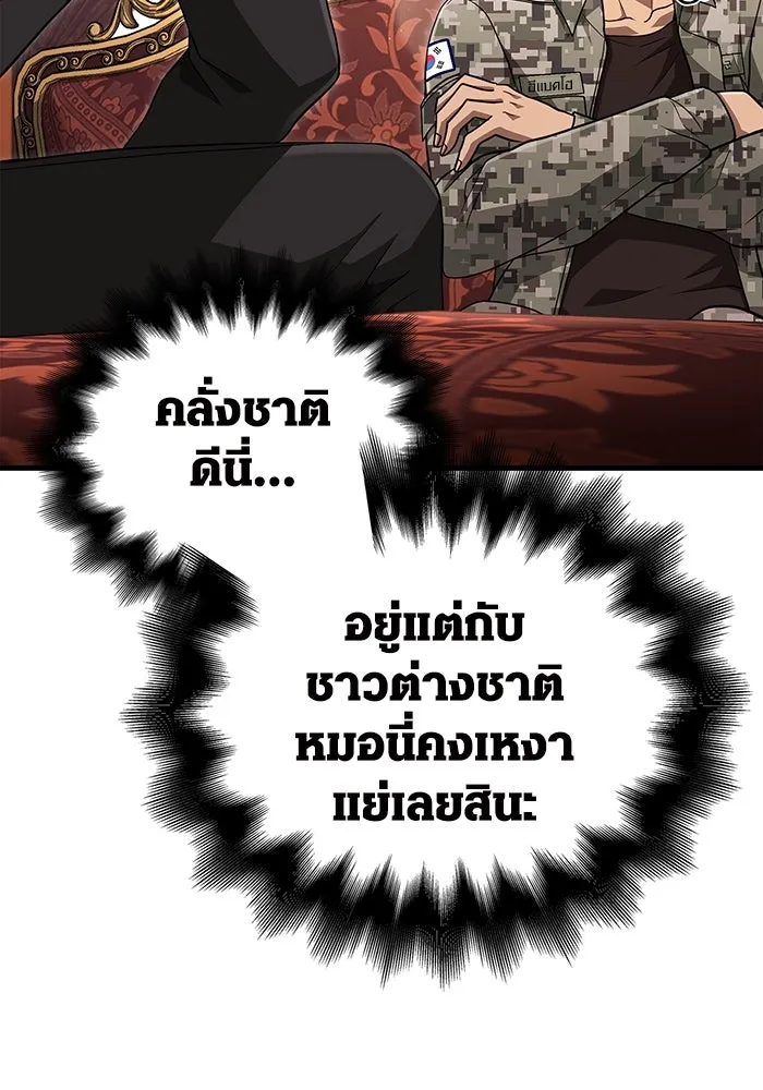 เอาชีวิตรอดในเกมฉบับคนเถื่อน ตอนที่ 84 ผู้ดูแลโต๊ะกลม รูปที่ 83