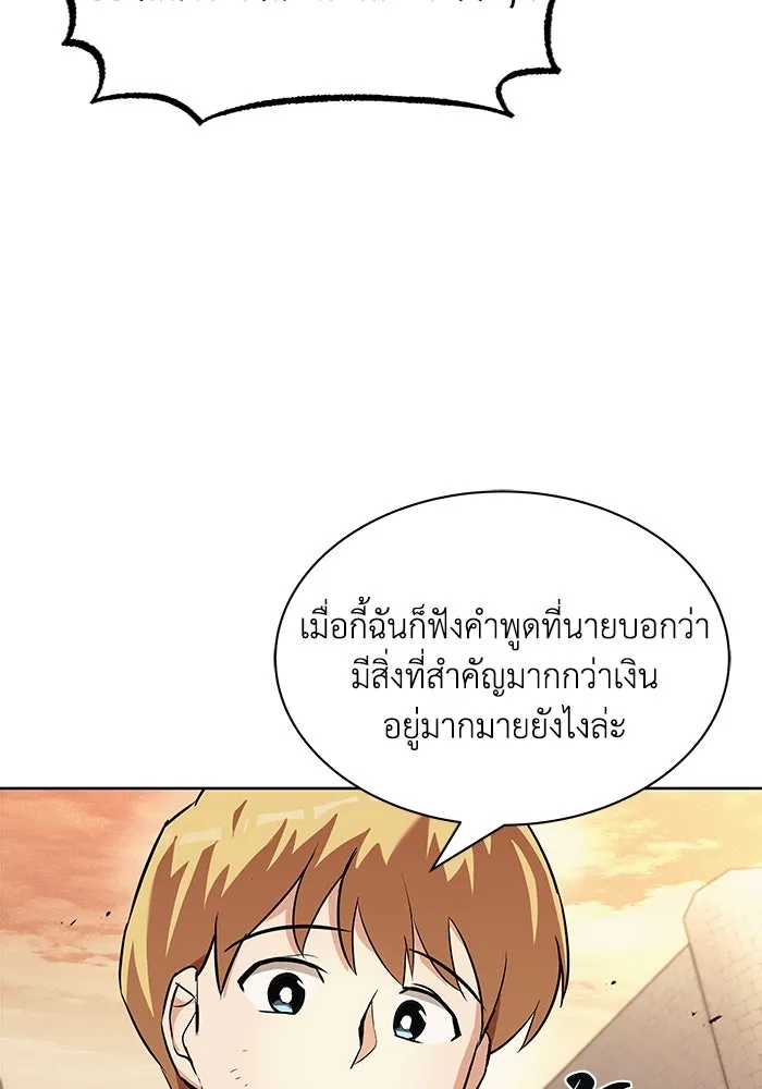 ชีวิตพลิกผันของลอร์ดผู้เกียจคร้าน ตอนที่ 21 ลูกศิษย์ของลูลู่ รูปที่ 103