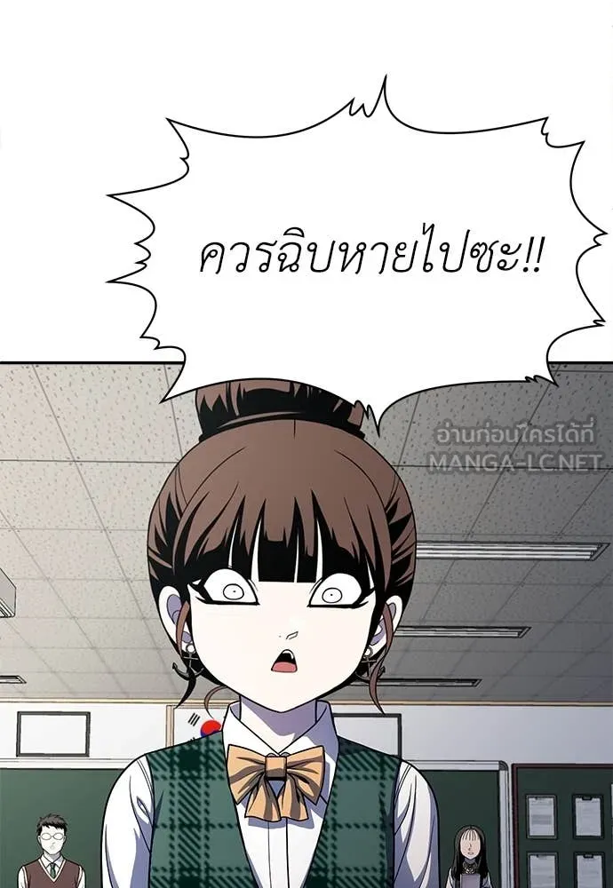 สนามเด็กล่า ตอนที่ 57 รูปที่ 116