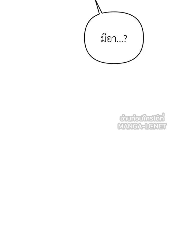 ราชินีจอมมาร ตอนที่ 11 รูปที่ 90