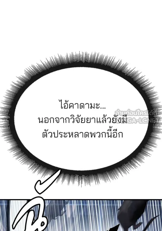 สนิมเชือดเลือดสาด ตอนที่ 55 รูปที่ 212