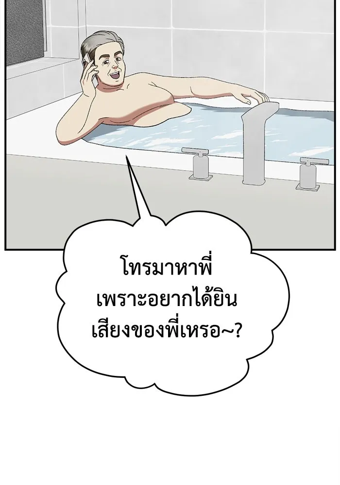 ช่วยเปลี่ยนฉันที ตอนที่ 316. ซีซัน 3 ฮยอนยอจู 11 รูปที่ 115