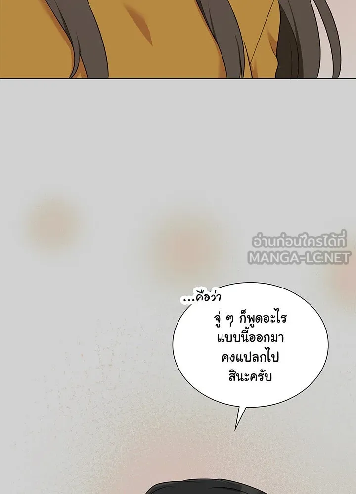 เพลิงแค้นผลาญใจ ตอนที่ 36 รูปที่ 45