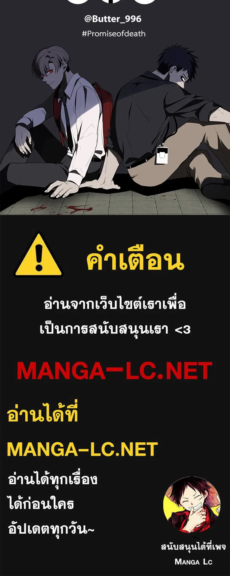 Promise of Death ตอนที่ ep4  ยังไม่เชื่อใจกันอีกเหรอ รูปที่ 101