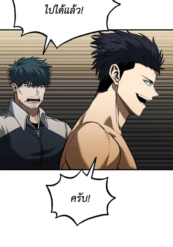 ราชาแห่งอ็อกทากอน ตอนที่ 32 รูปที่ 61