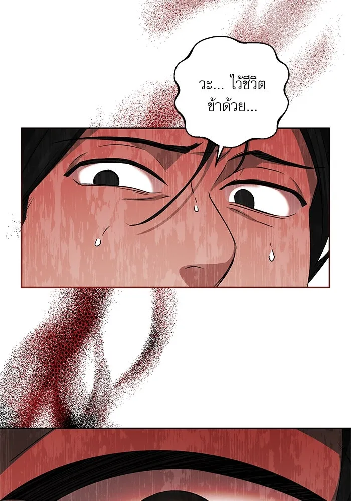 เกิดใหม่คราวนี้ ขอเป็นคนดีดูสักครั้ง ตอนที่ 8 รูปที่ 65