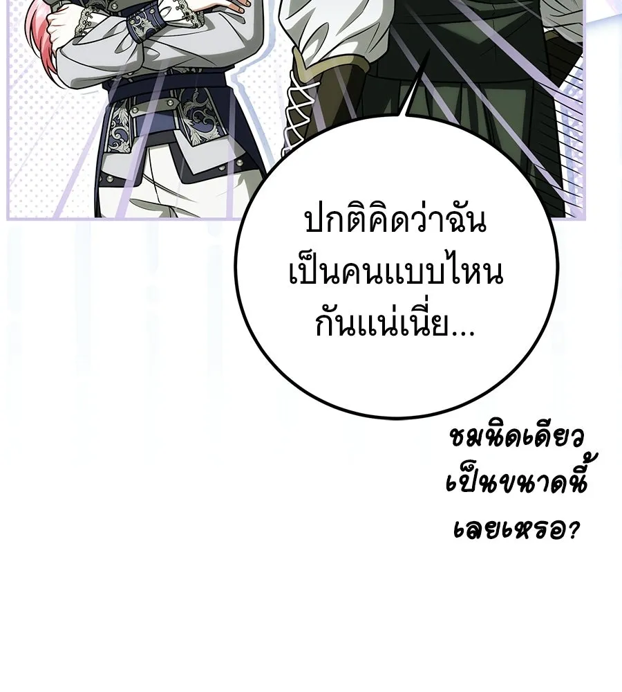 เปลี่ยนบทร้ายให้เป็นบทรัก ตอนที่ 61 รูปที่ 14