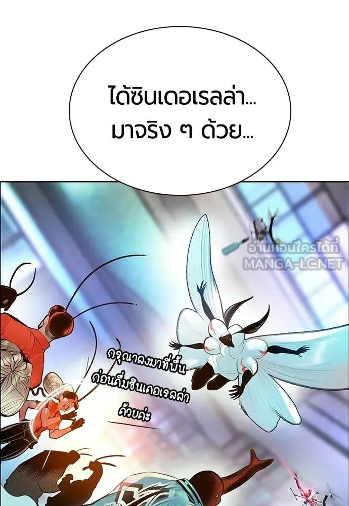 Jungle Juice ตอนที่ 177 รูปที่ 5