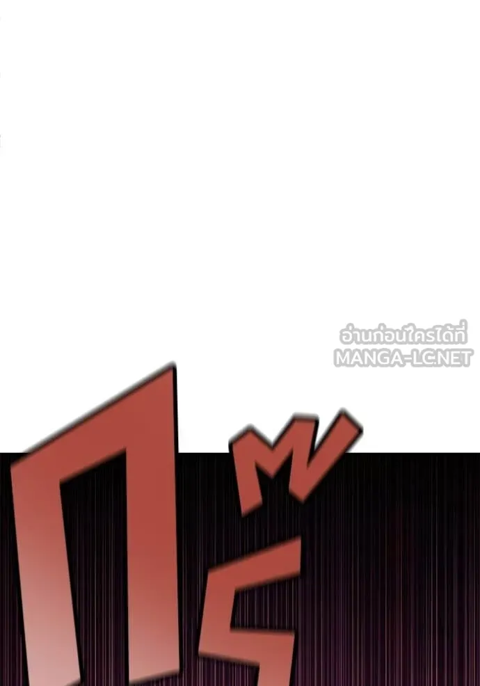 สนิมเชือดเลือดสาด ตอนที่ 54 รูปที่ 253