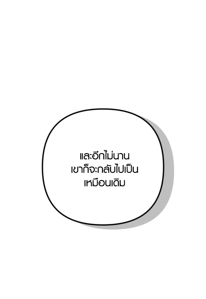 รักกันคนละครึ่งทาง ตอนที่ 44 รูปที่ 92