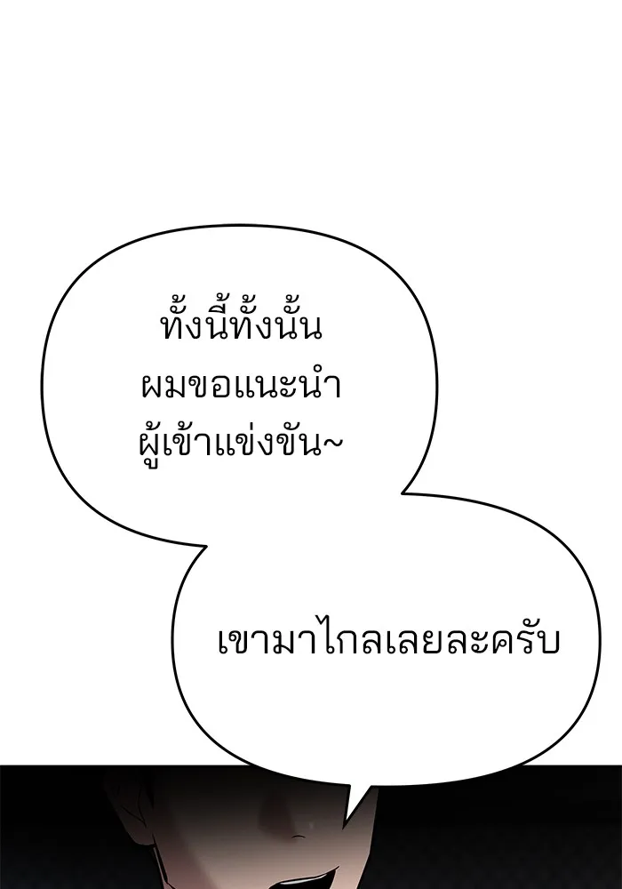 เลวฟาดเลว ตอนที่ 57 รูปที่ 19
